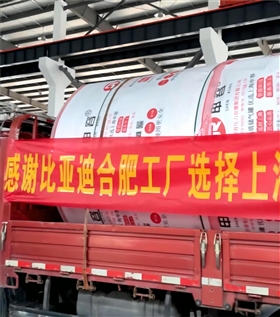 感謝比亞迪合肥選擇上海申容儲(chǔ)氣罐 感謝比亞迪合肥選擇上海申容儲(chǔ)氣罐