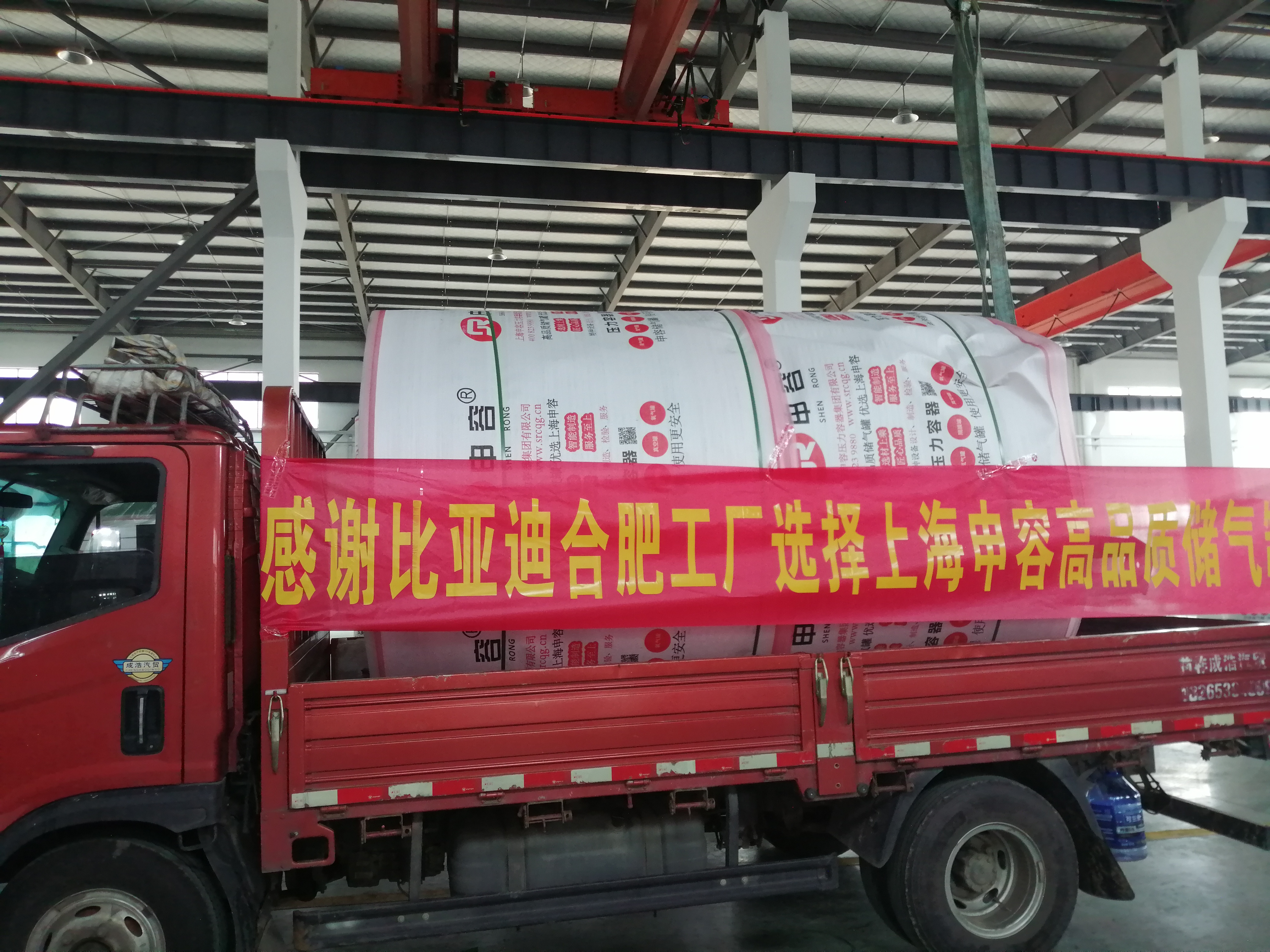 申容儲(chǔ)氣罐用于比亞迪合肥基地